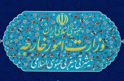 I.R. Iran, Ministry of Foreign Affairs- Joint Statement of the Iranian Foreign Ministry and the Atomic Energy Organization of Iran regarding the report of the director general of the Interna